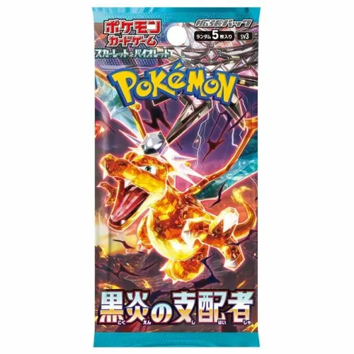 ポケモンカード: 拡張パック「黒炎の支配者」-SV3  (原盒)